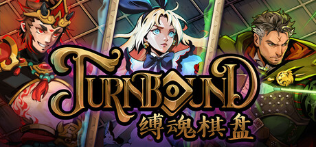 Turnbound - 缚魂棋盘