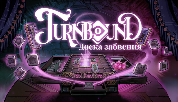 Turnbound - Доска забвения