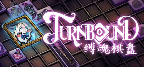 Turnbound - 缚魂棋盘