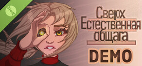 Super Natural Dorm Demo