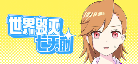 7 Days Before the End