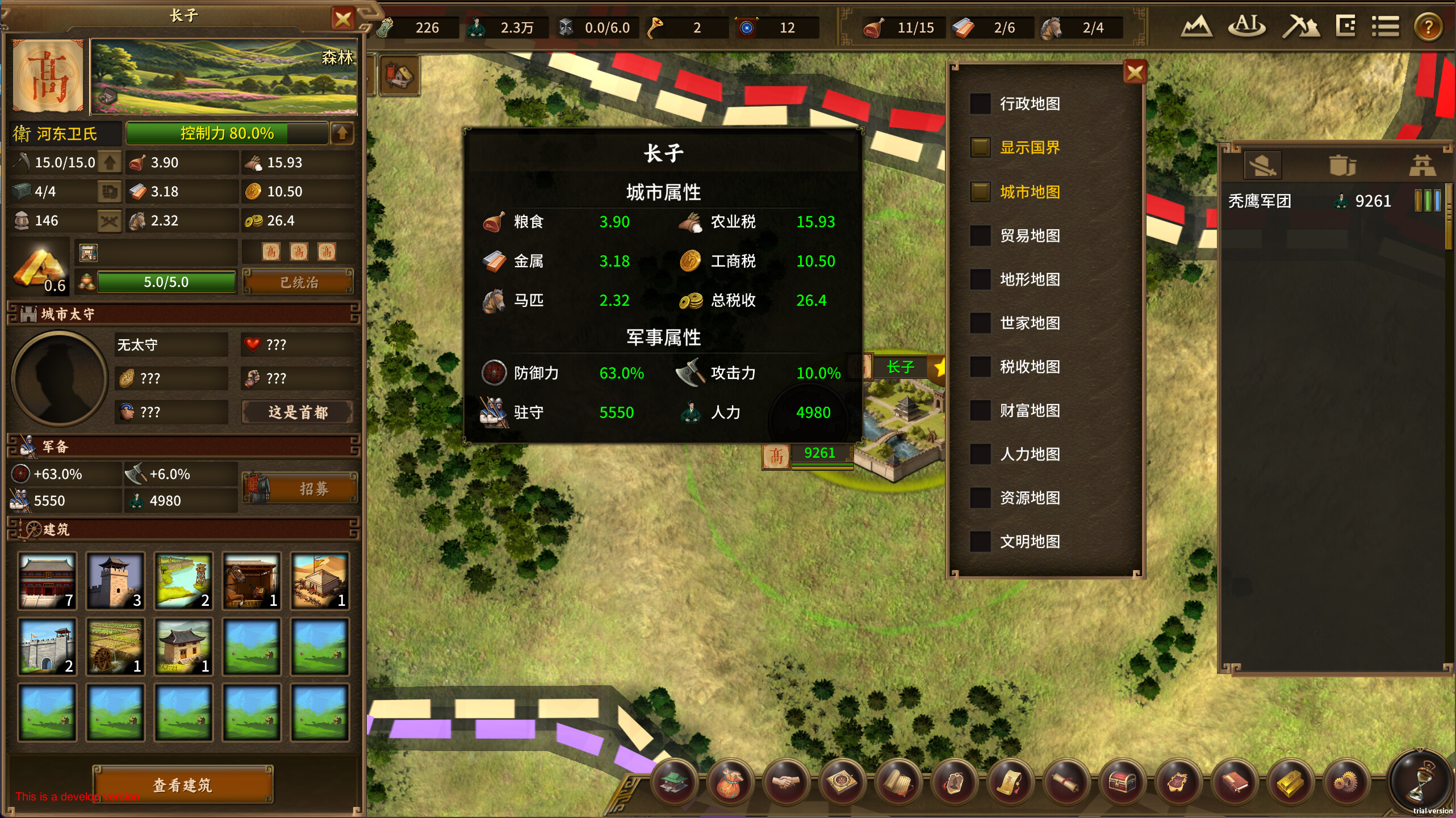 ThreeKingdoms screenshot 19