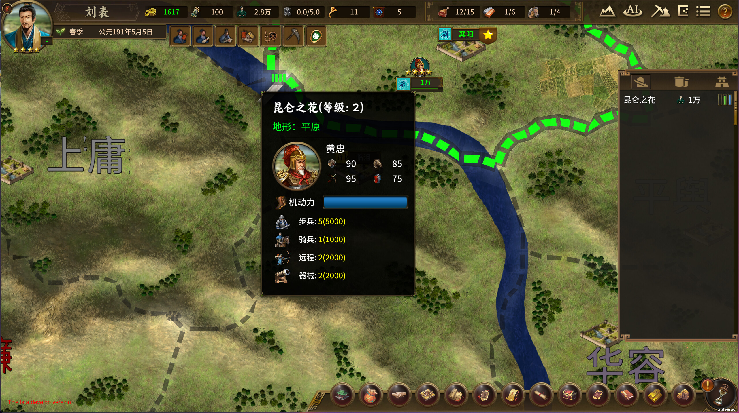 ThreeKingdoms screenshot 8
