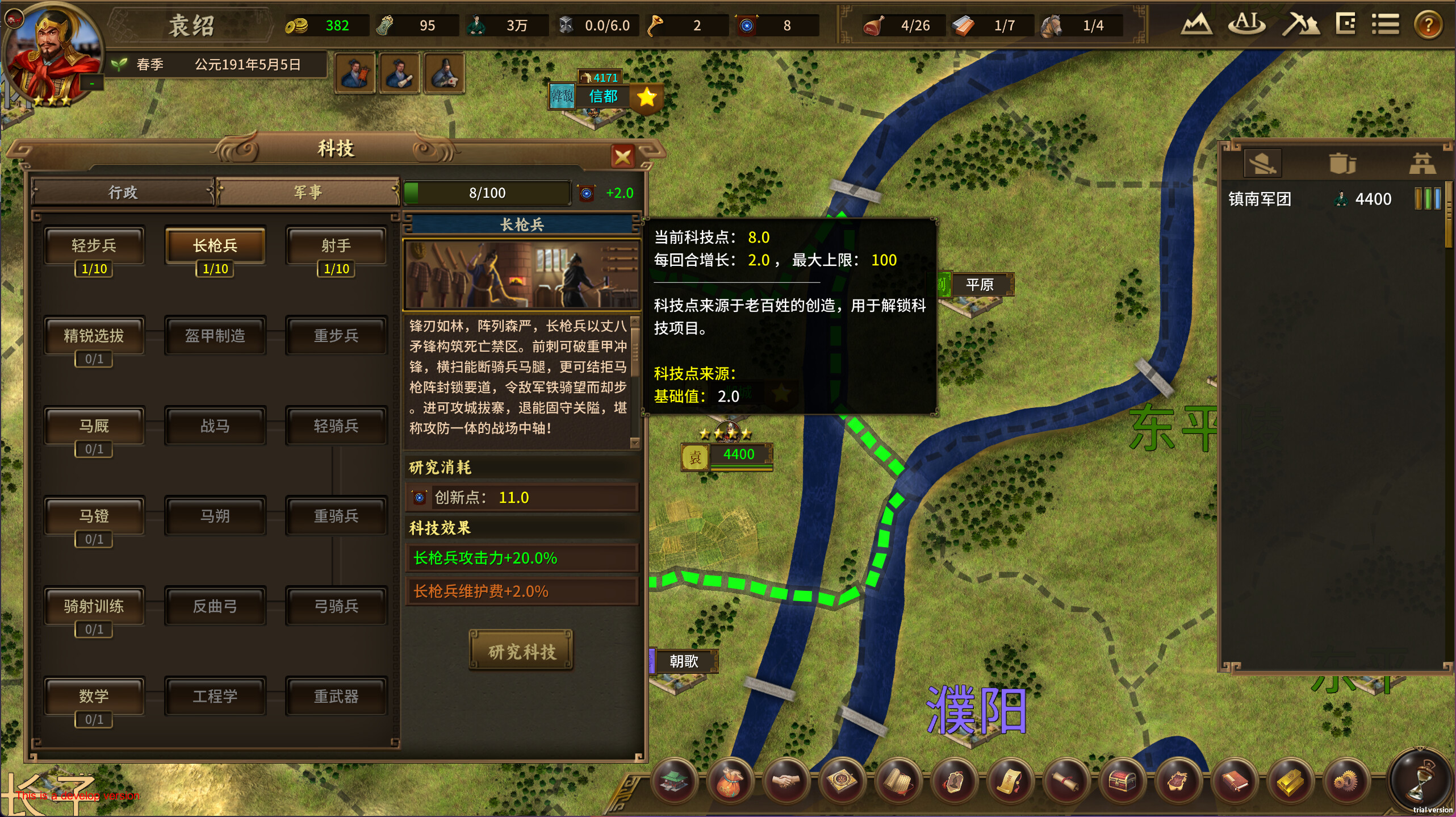 ThreeKingdoms screenshot 7