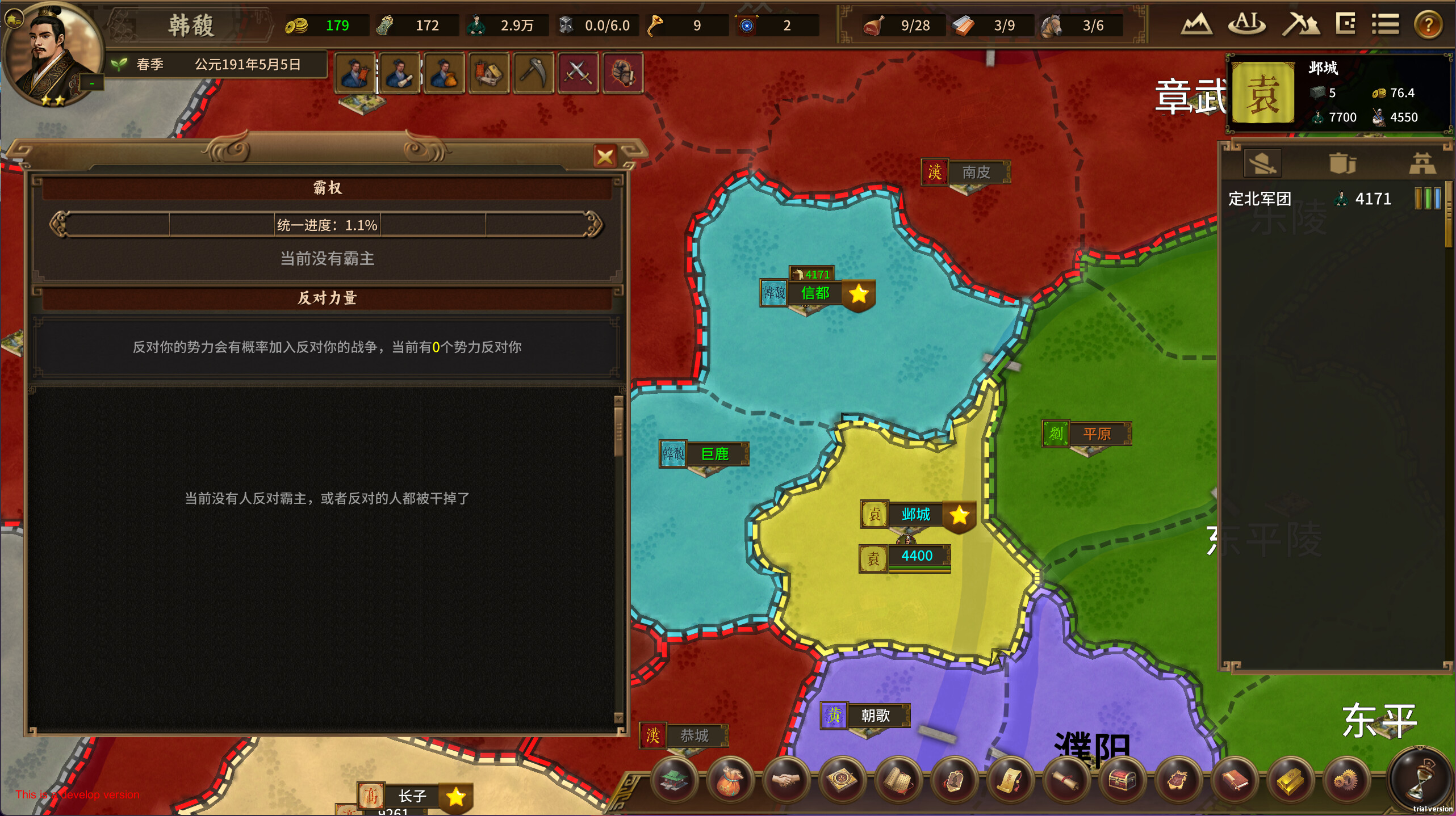 ThreeKingdoms screenshot 15