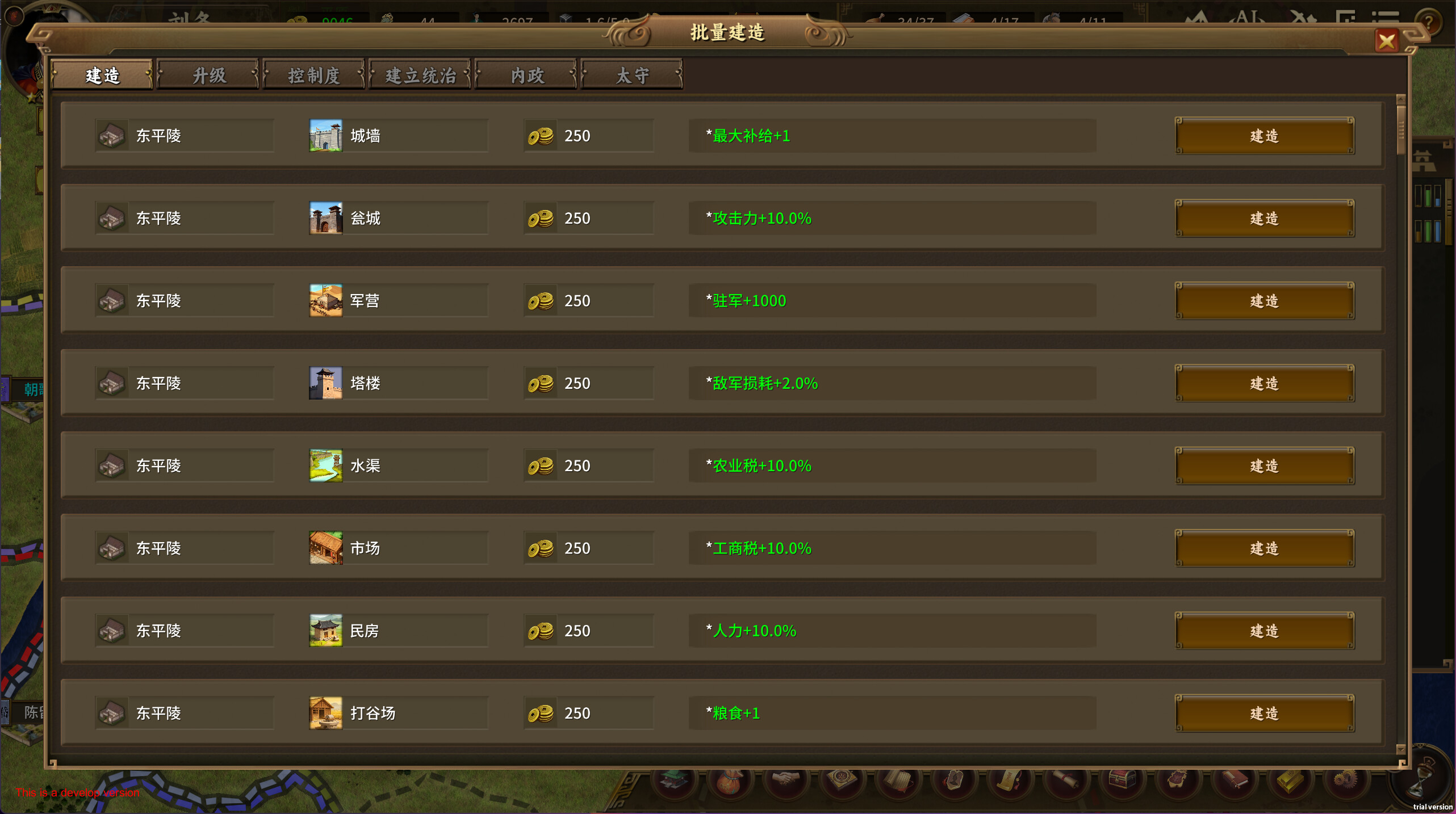 ThreeKingdoms screenshot 17