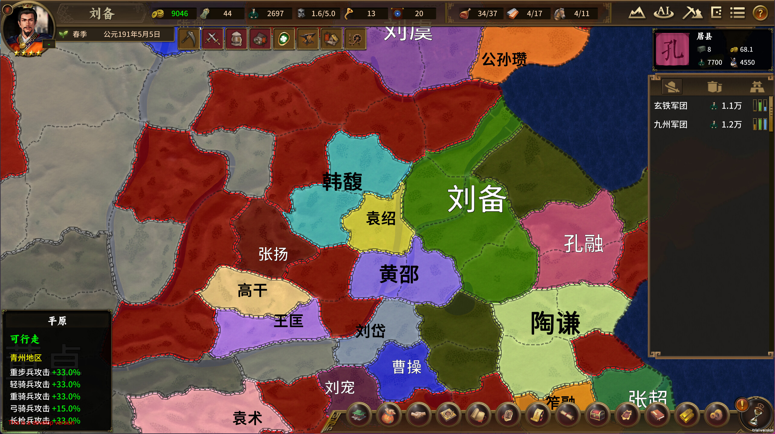 ThreeKingdoms screenshot 1