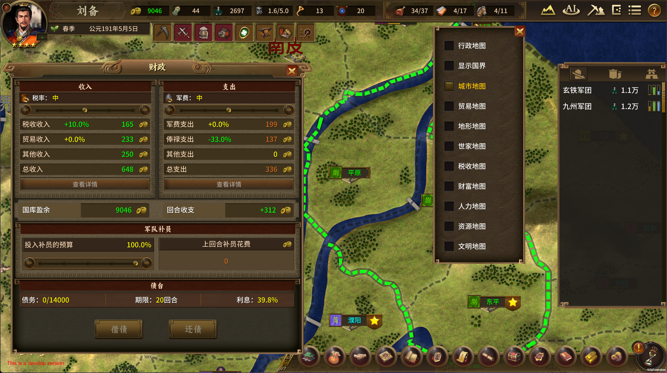ThreeKingdoms screenshot 5