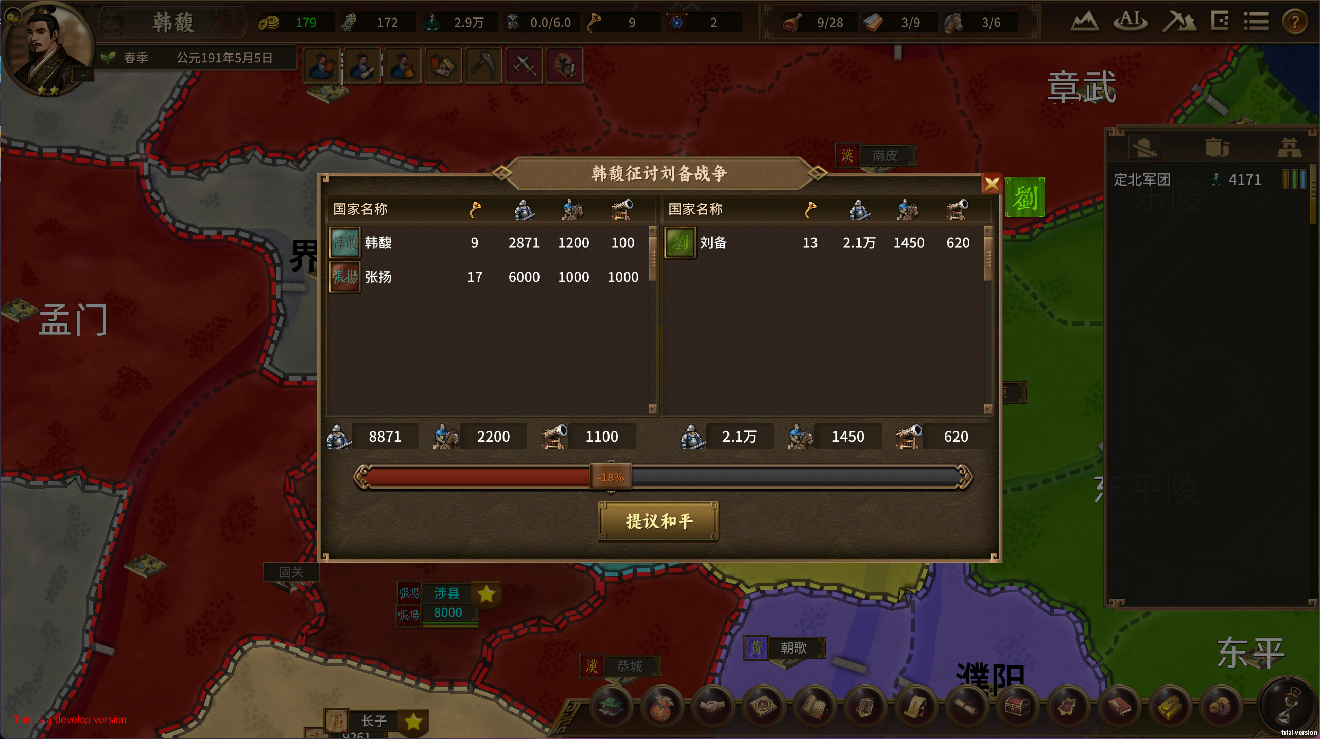 ThreeKingdoms screenshot 13