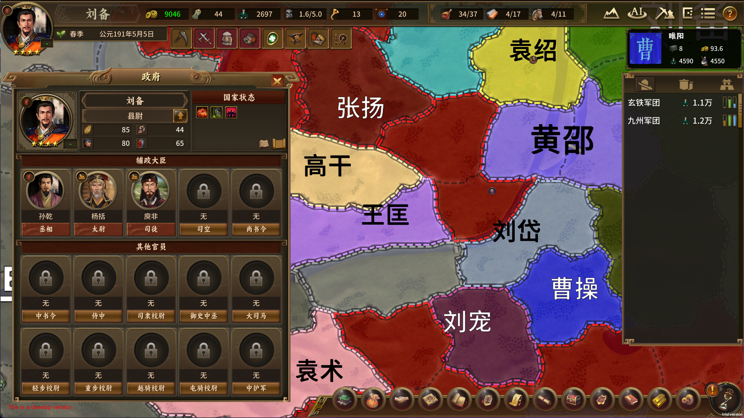 ThreeKingdoms screenshot 3