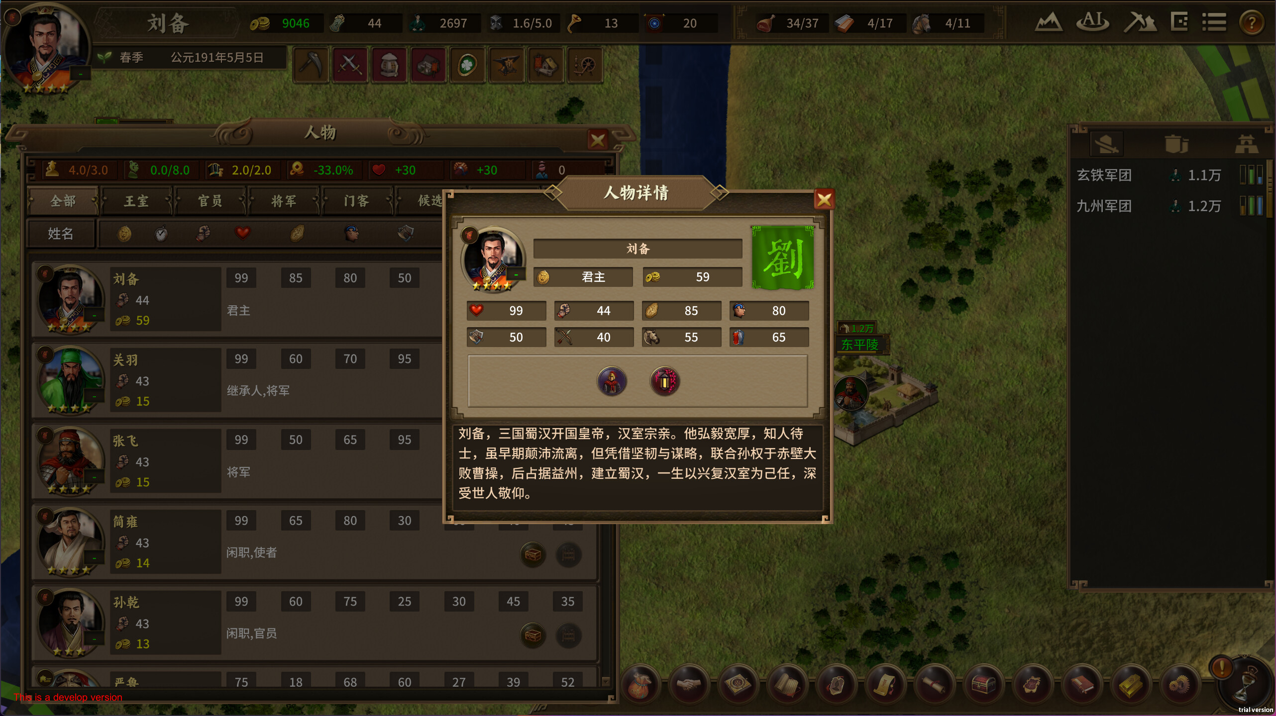 ThreeKingdoms screenshot 2