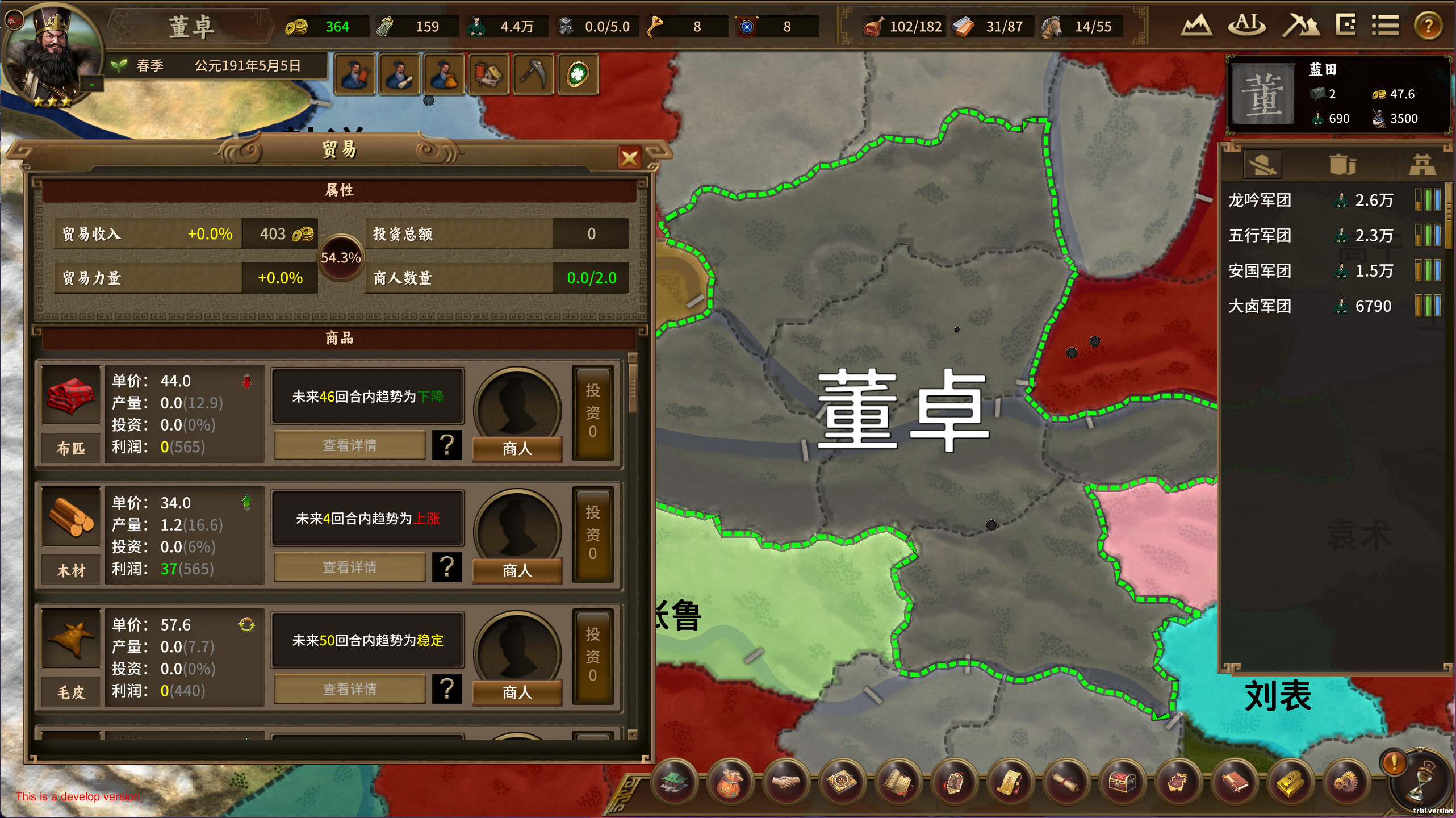 ThreeKingdoms screenshot 11