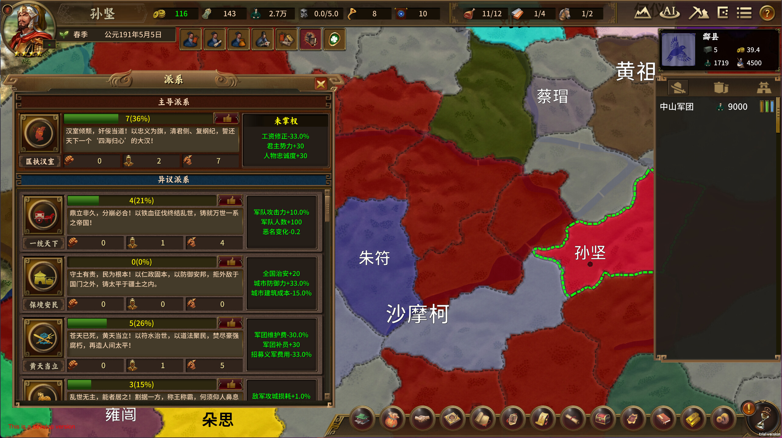 ThreeKingdoms screenshot 4