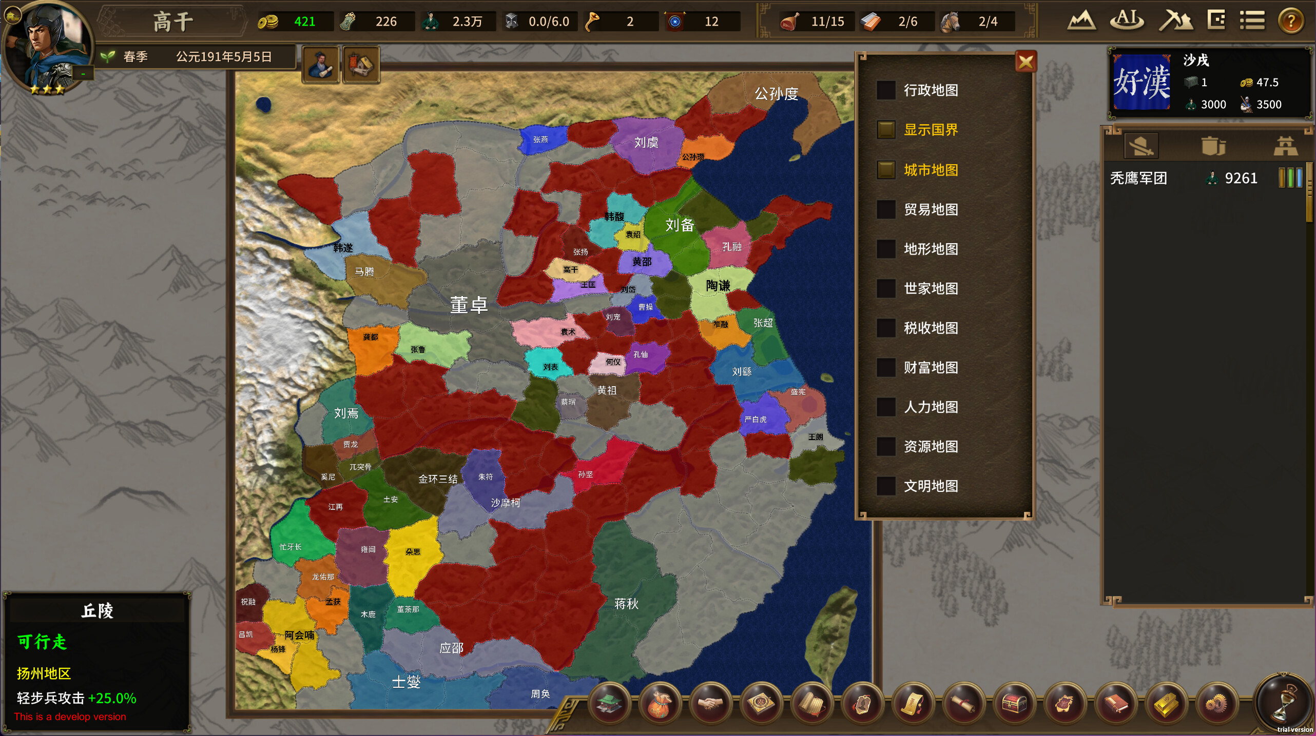 ThreeKingdoms screenshot 18