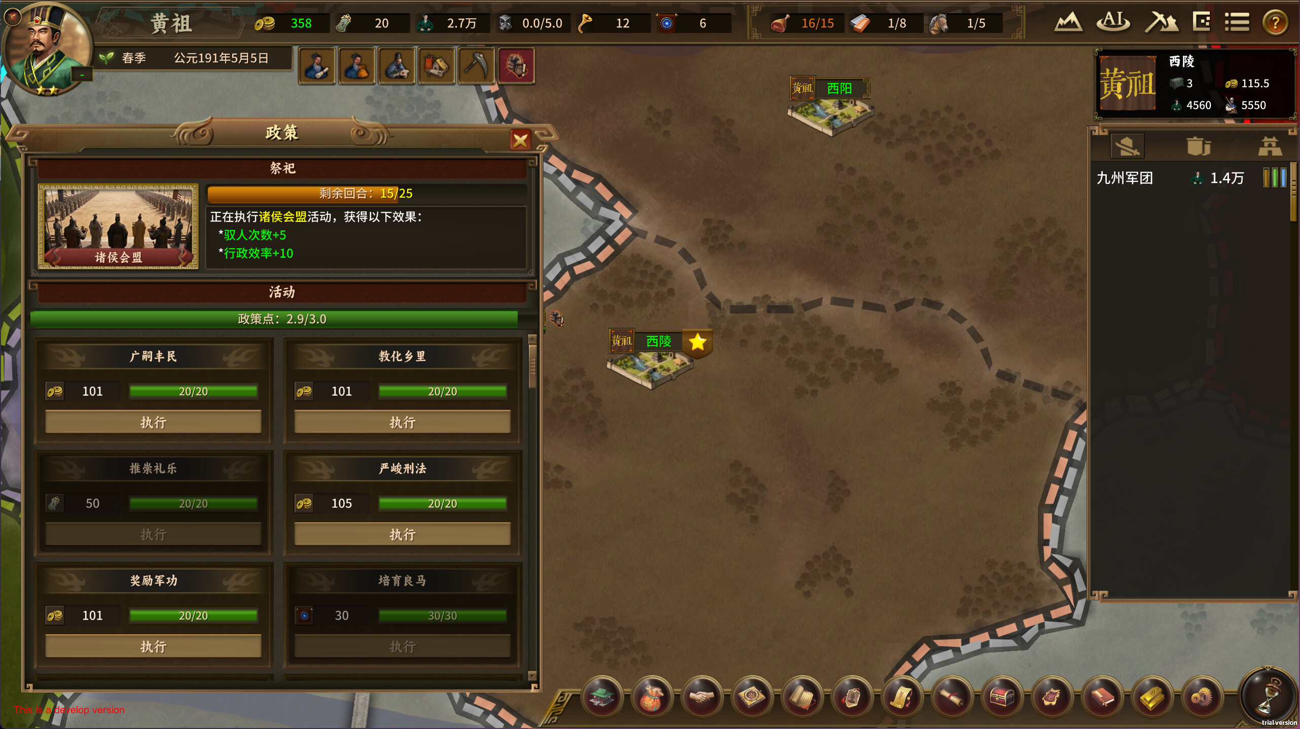 ThreeKingdoms screenshot 14
