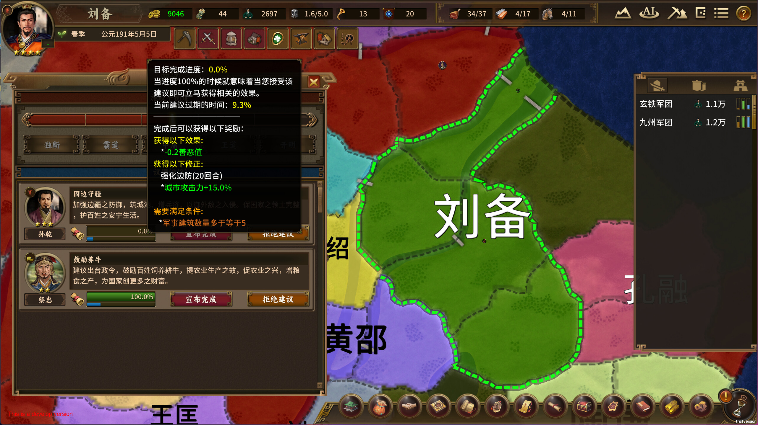 ThreeKingdoms screenshot 9
