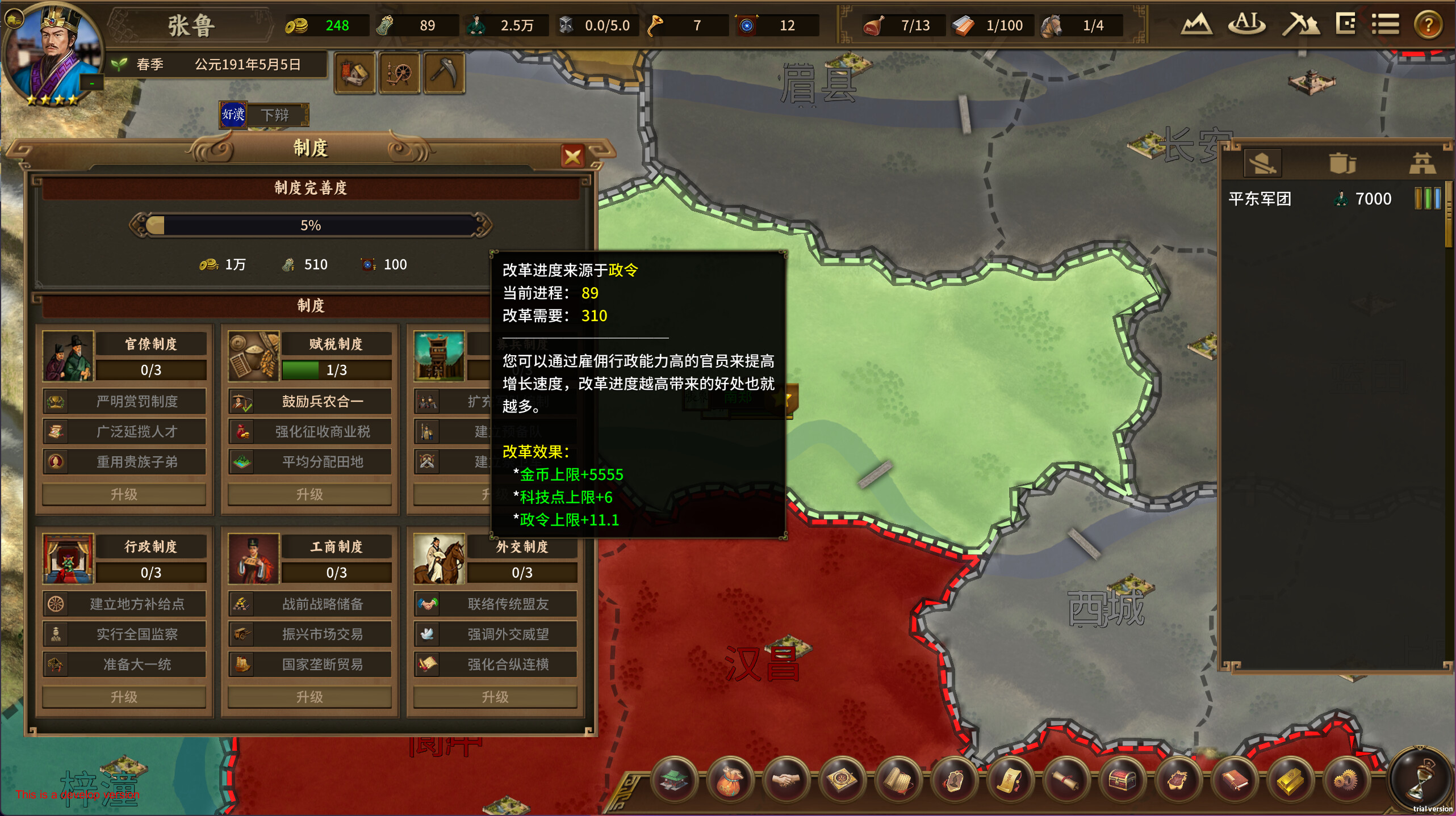 ThreeKingdoms screenshot 10