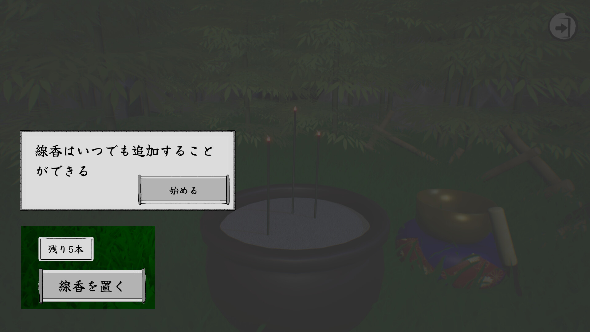 SENKOU screenshot 5