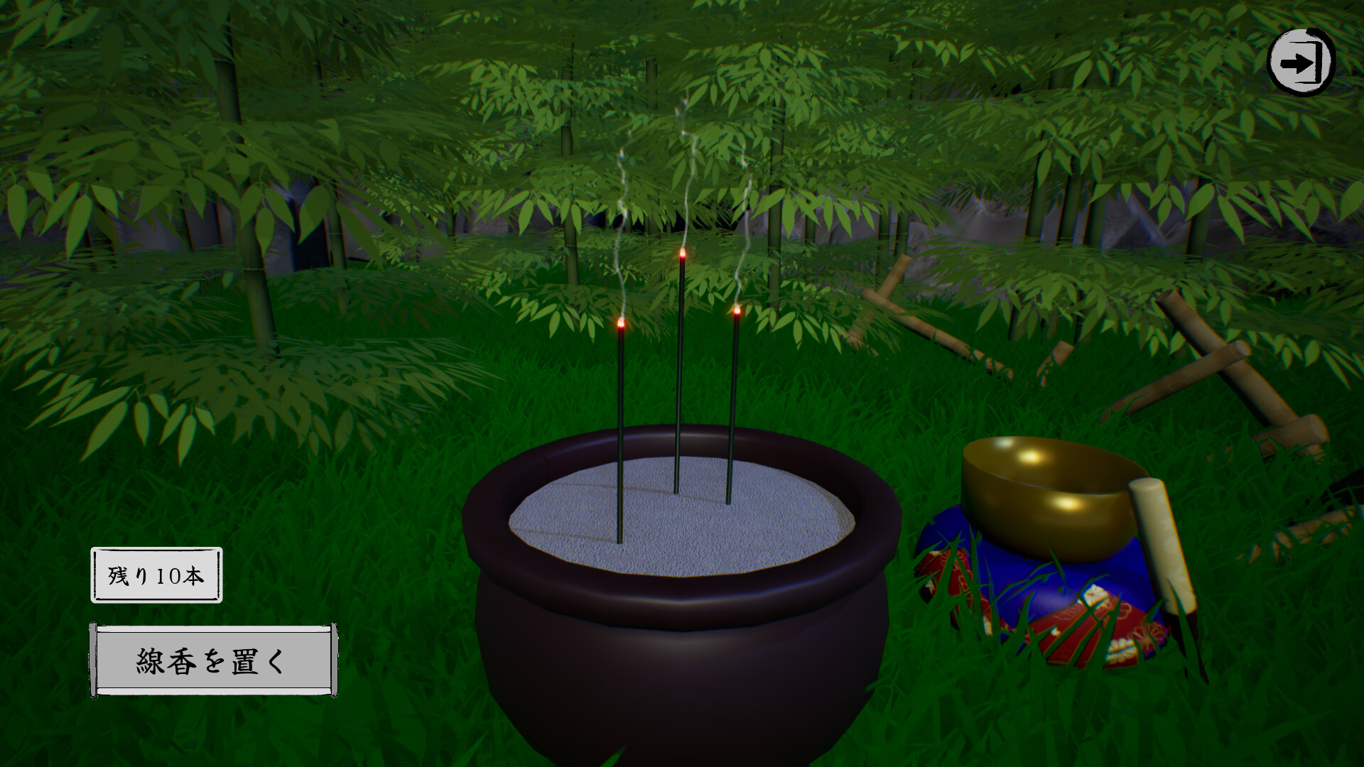 SENKOU screenshot 1