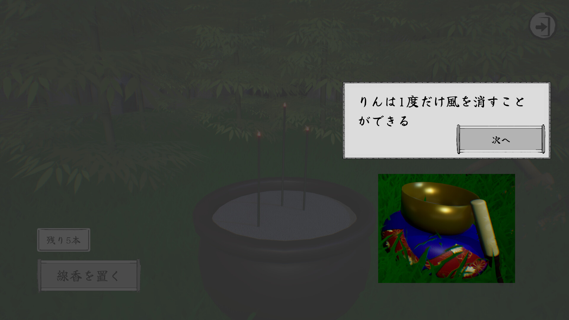 SENKOU screenshot 4