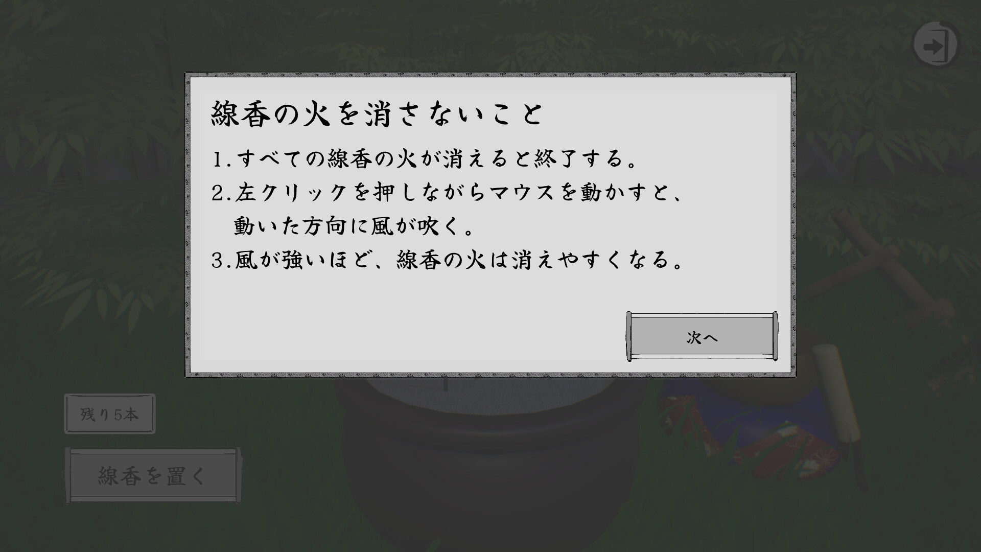 SENKOU screenshot 3
