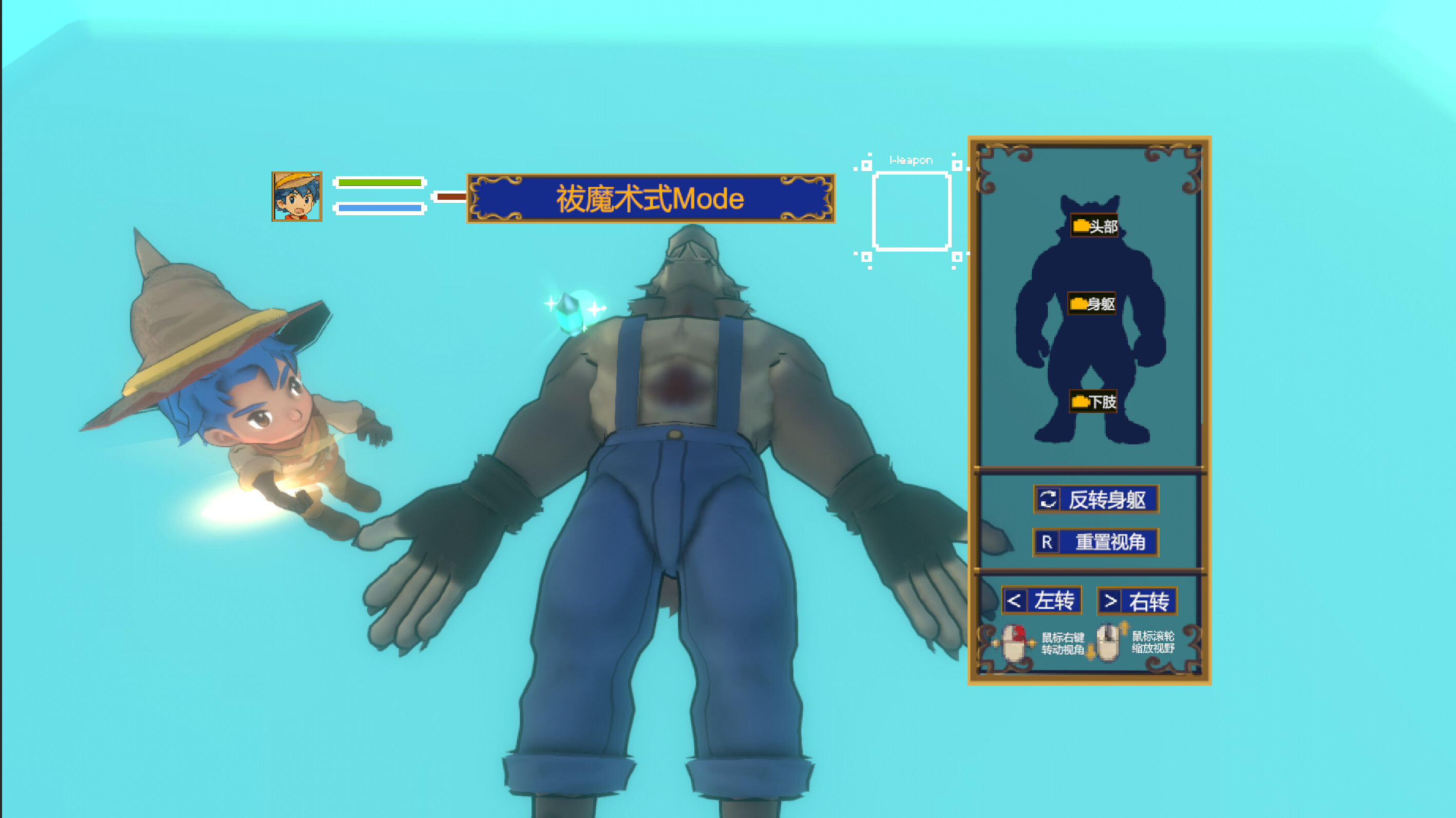 Light & Claw screenshot 4