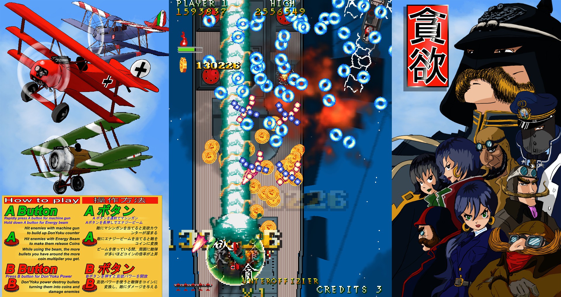 Don'Yoku screenshot 8