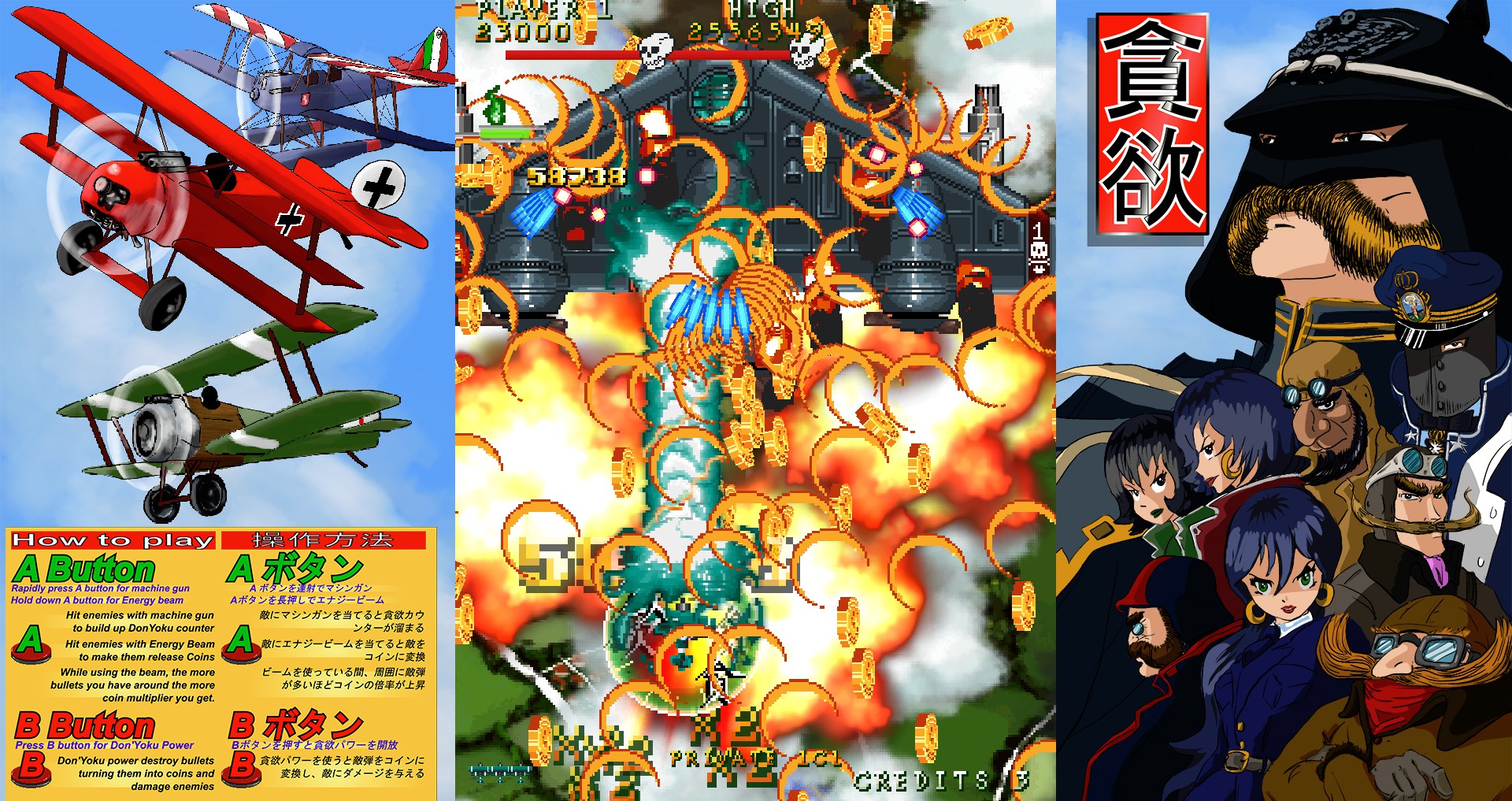 Don'Yoku screenshot 11