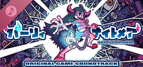 パーリィナイトメア ORIGINAL GAME SOUNDTRACK