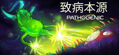 致病本源 Build.24242535(Pathogenic)免安装中文版