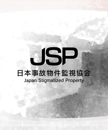 Japan Stigmatized Property -日本事故物件監視協会-