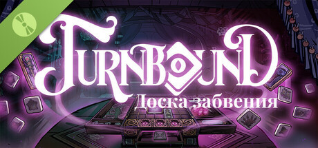 Turnbound - Доска забвения Demo