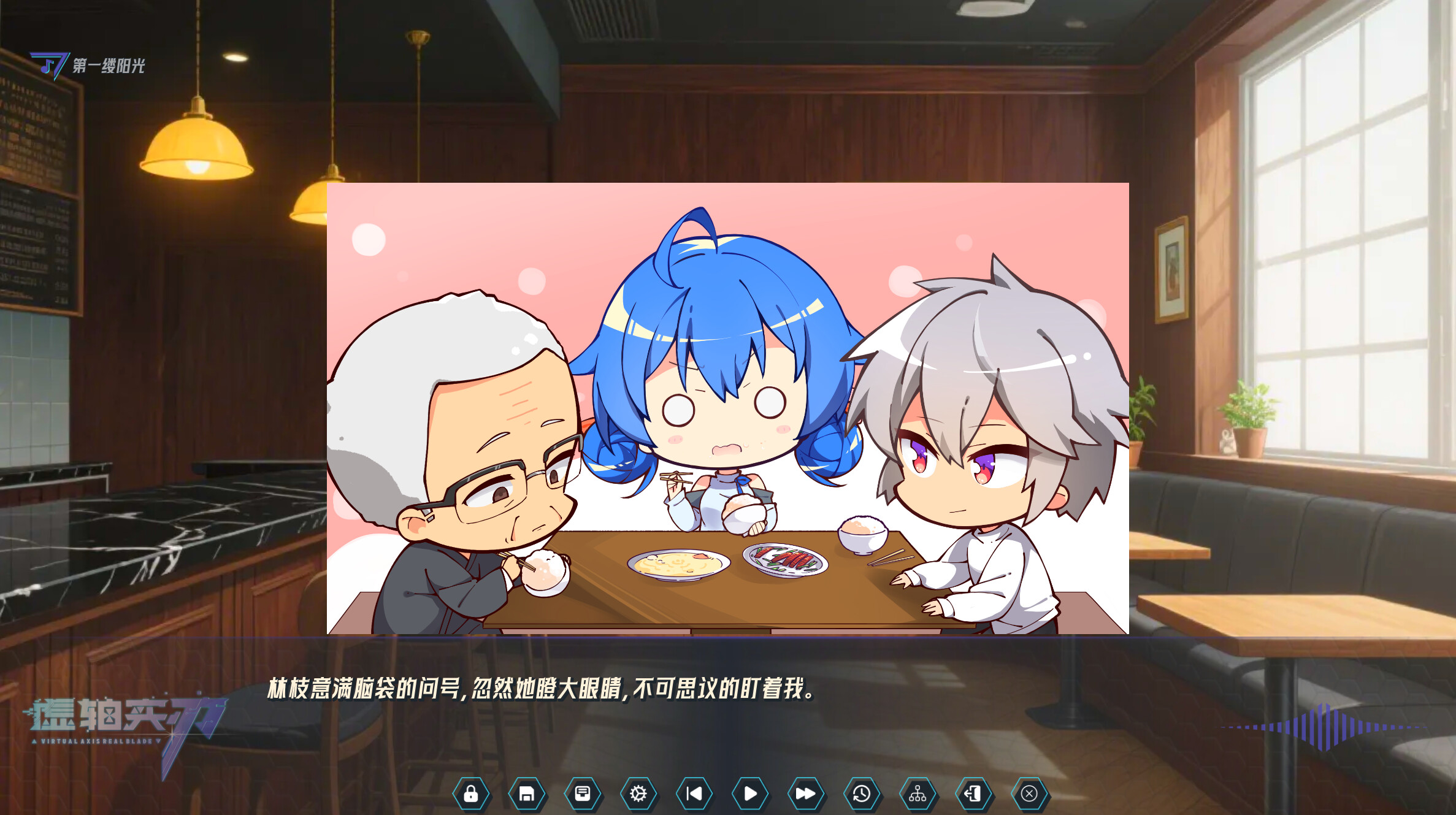 虚轴实刃-Virtual Axis Real Blade screenshot 5