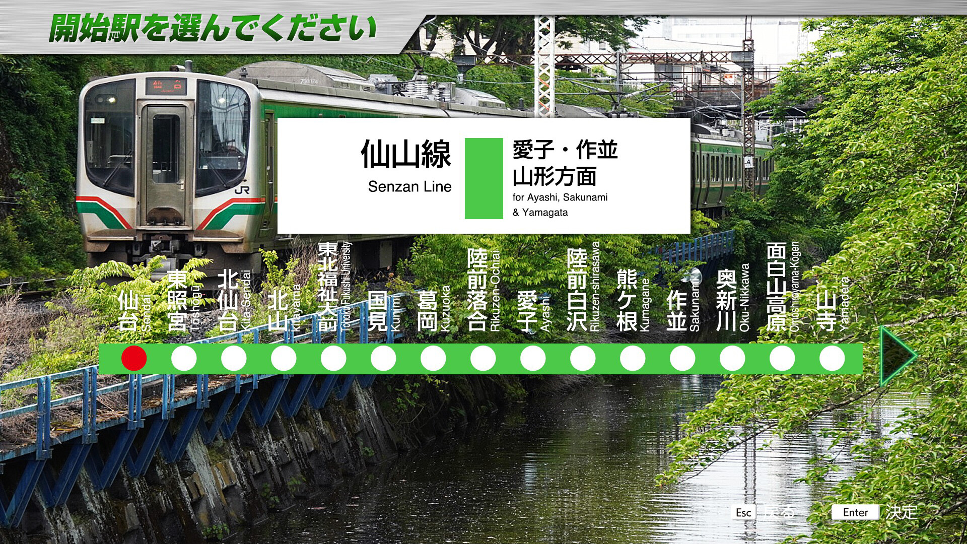 JR East Train Simulator: Senzan Line(Sendai to Yamagata) E721 Series screenshot 5