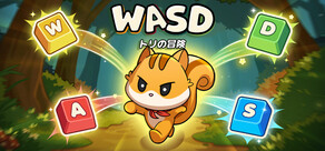 WASD : トリの冒険