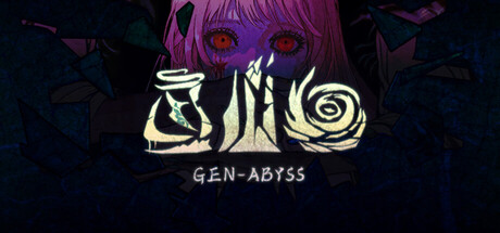 亘山洄（GEN-ABYSS）