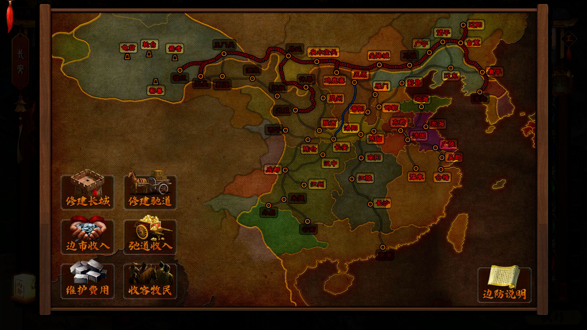 Dynasty Game 2 screenshot 10