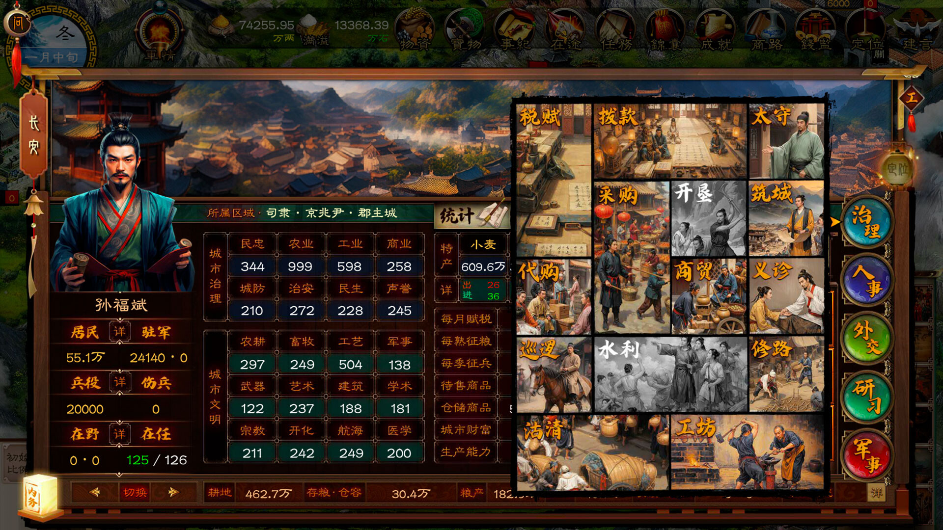 Dynasty Game 2 screenshot 7