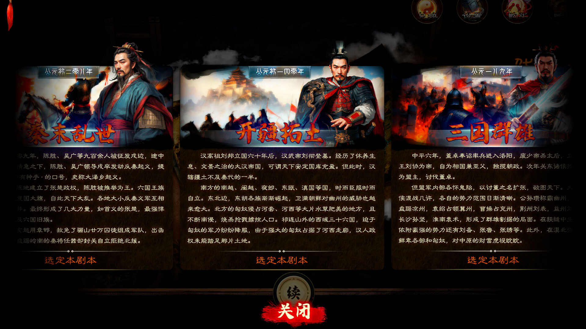 Dynasty Game 2 screenshot 1
