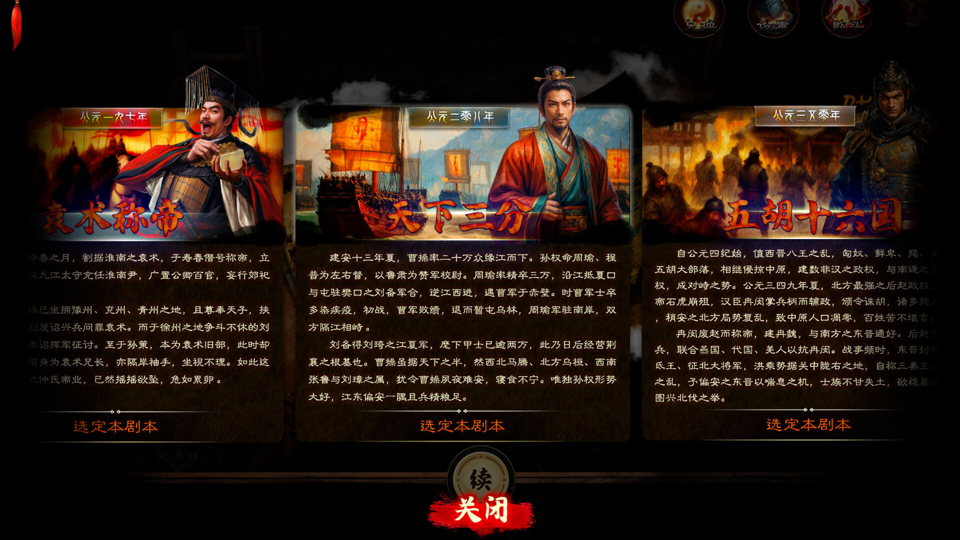 Dynasty Game 2 screenshot 2