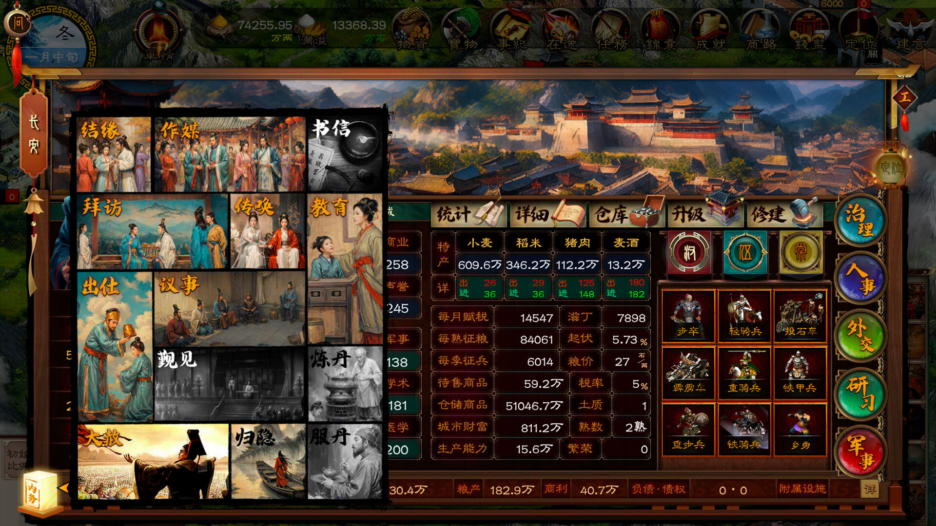Dynasty Game 2 screenshot 8
