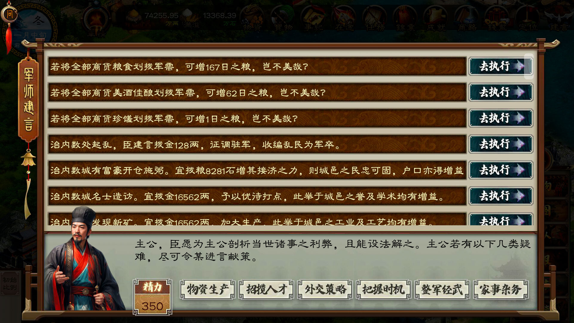 Dynasty Game 2 screenshot 6