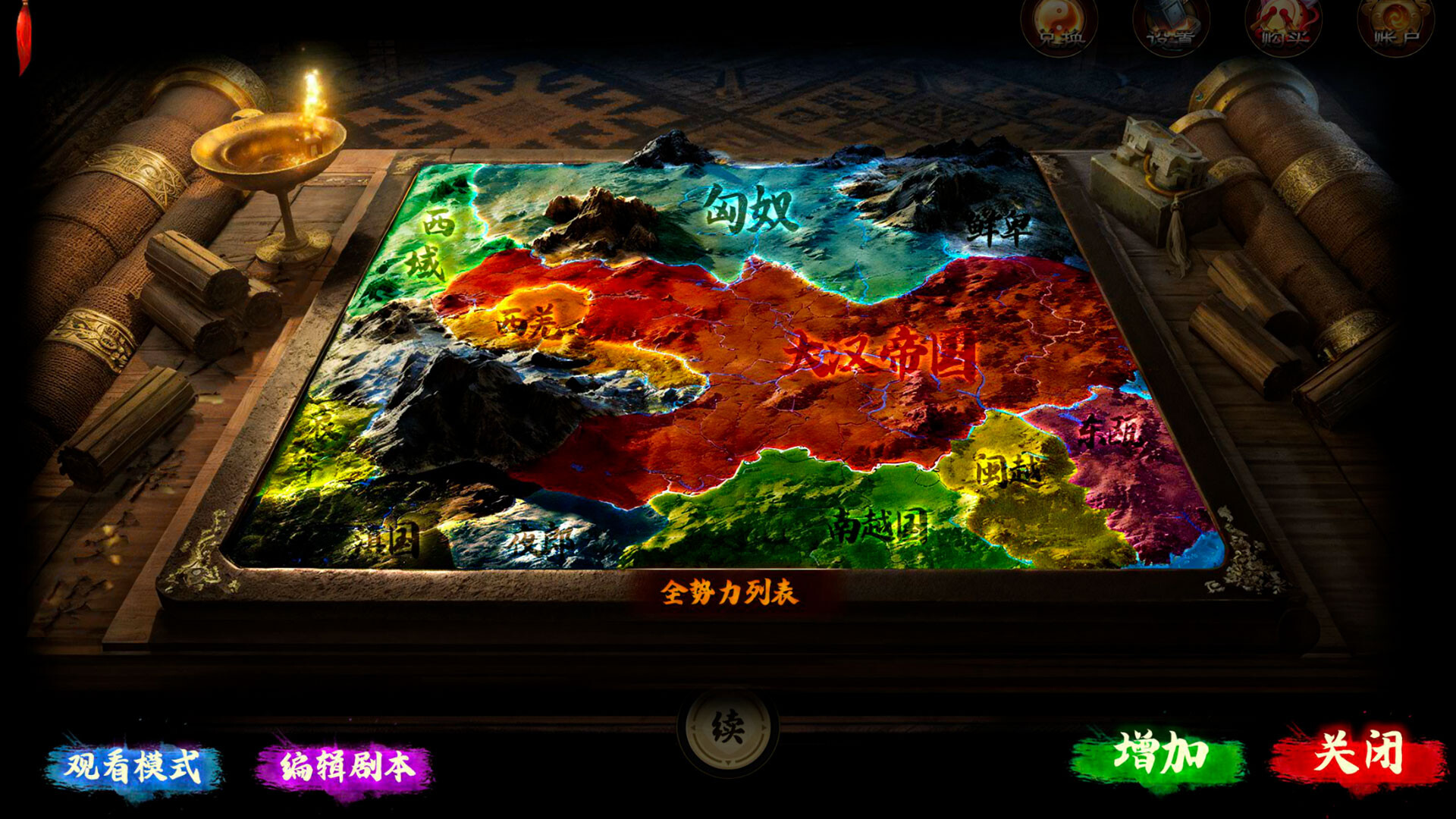 Dynasty Game 2 screenshot 3