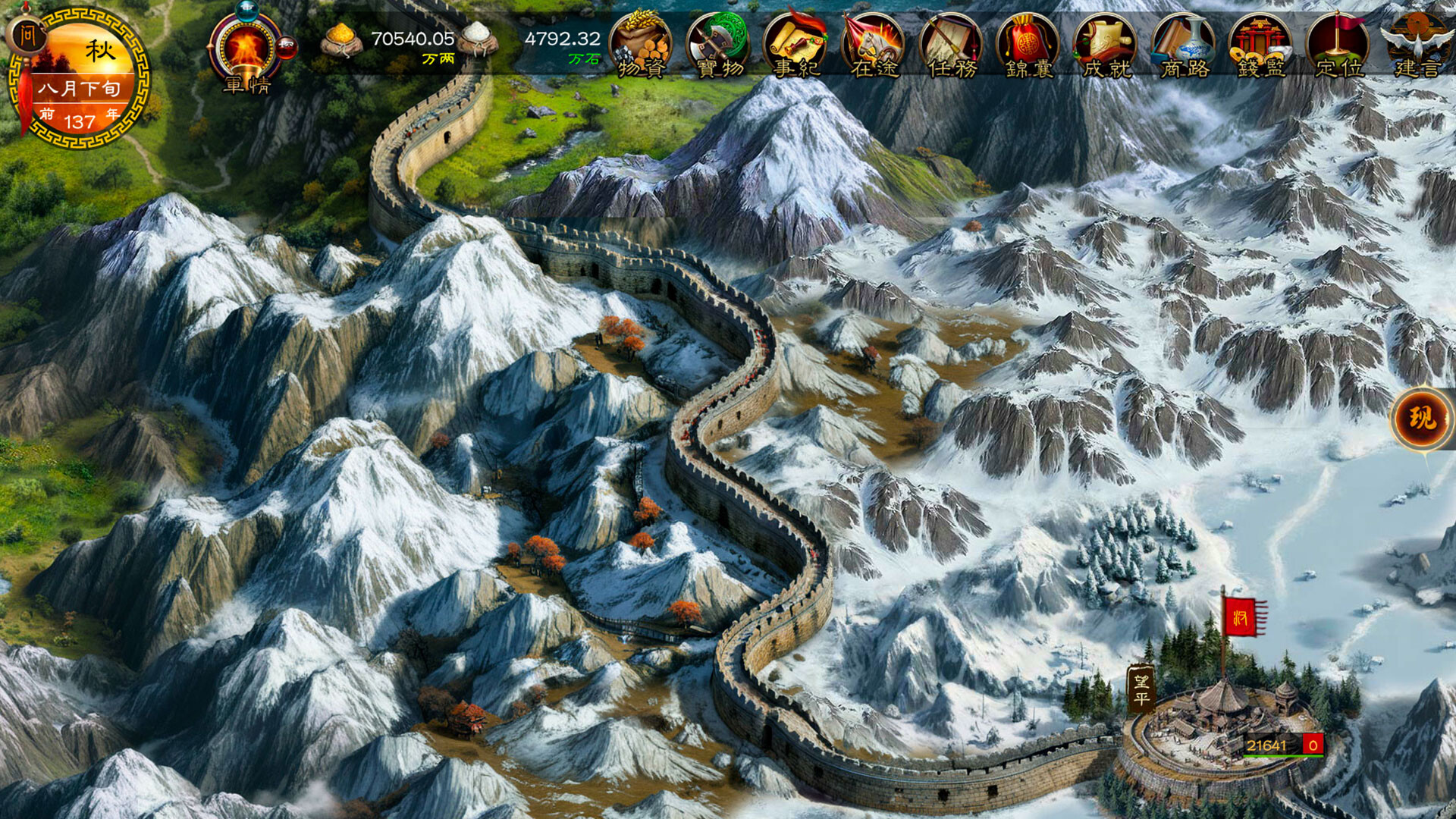 Dynasty Game 2 screenshot 9