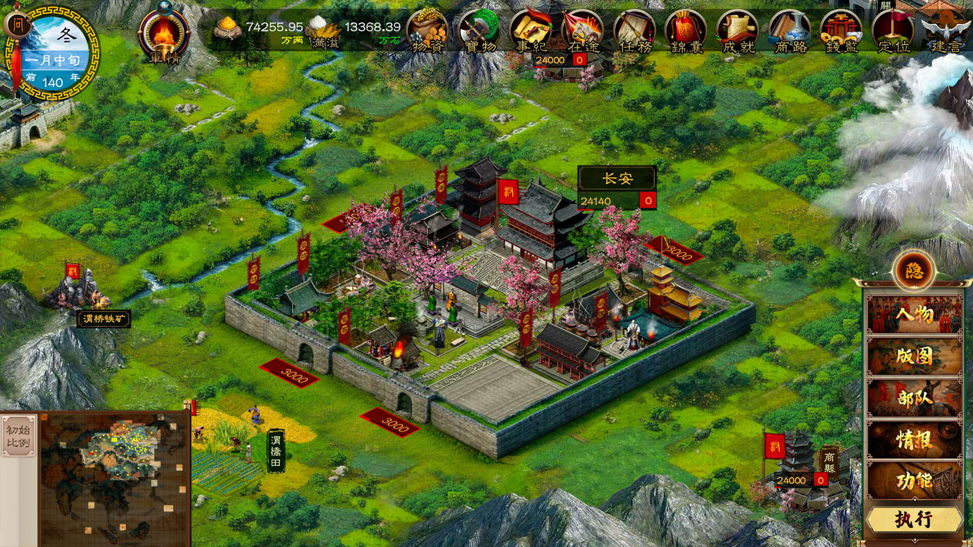 Dynasty Game 2 screenshot 4