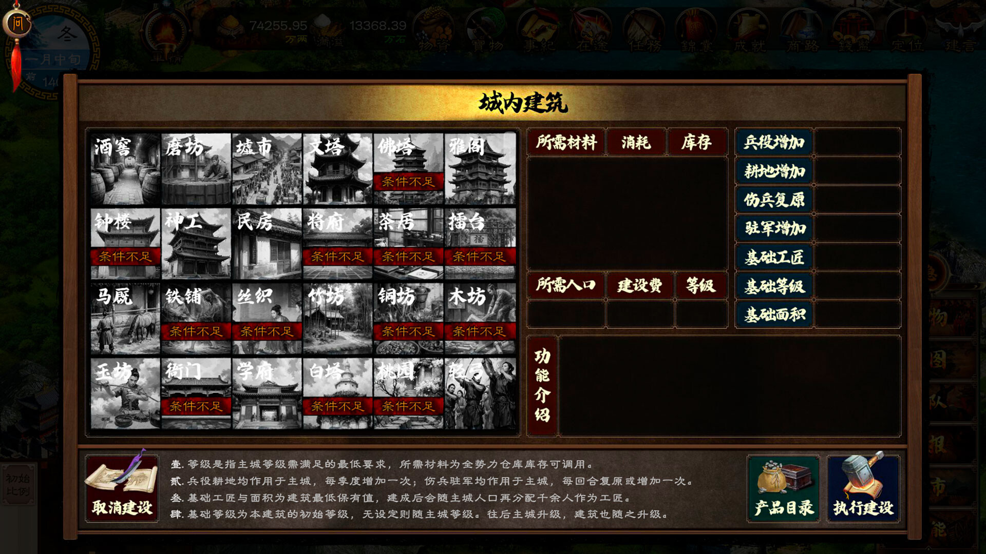 Dynasty Game 2 screenshot 5
