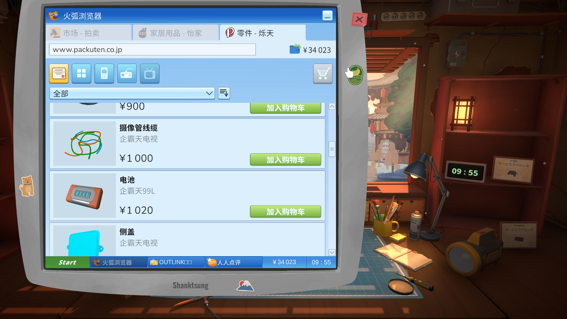 截图 #2
