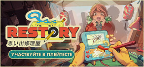 ReStory: Chill Electronics Repairs