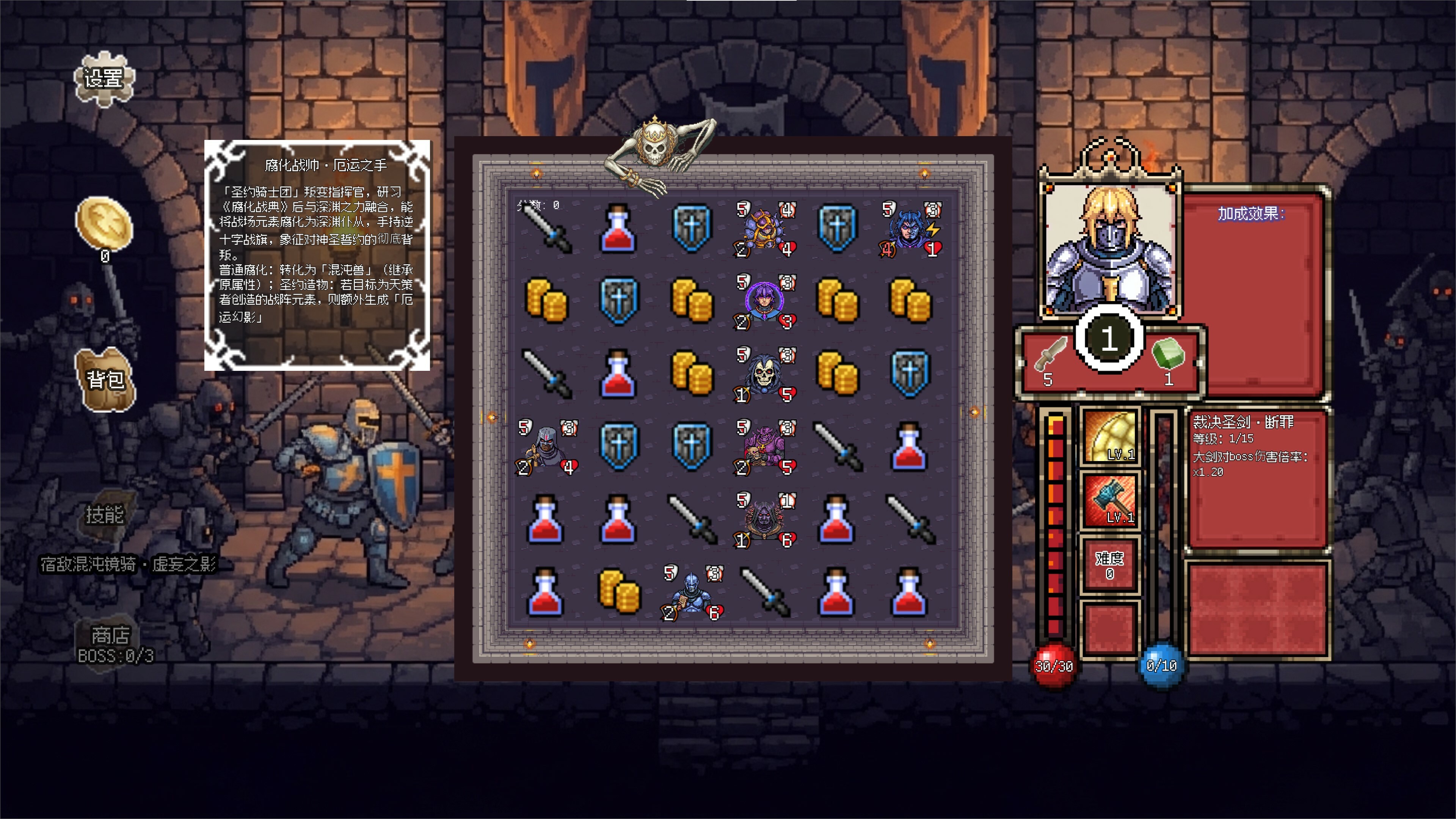 地牢连连杀（Dungeon Killing） screenshot 7