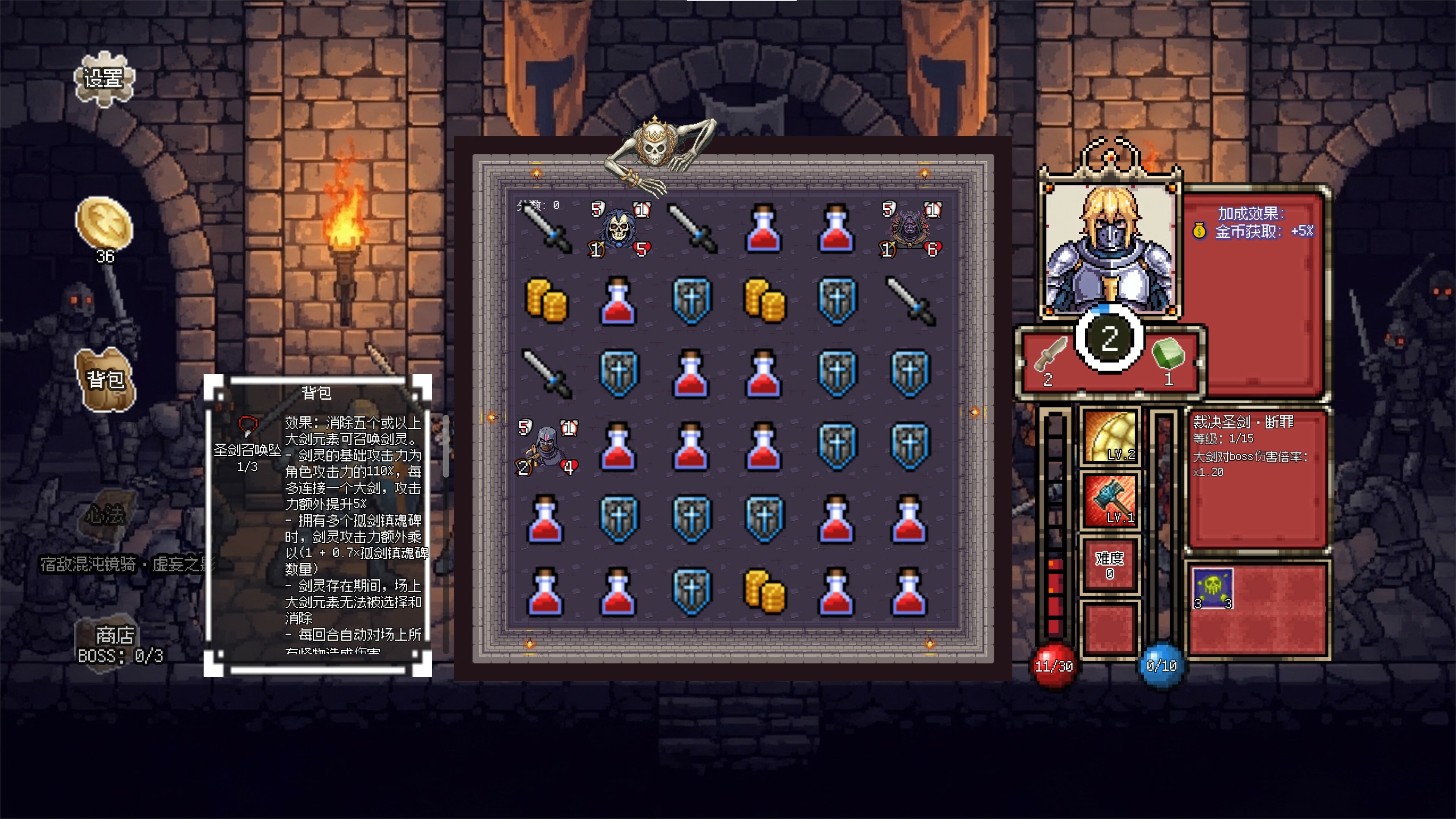 地牢连连杀（Dungeon Killing） screenshot 6